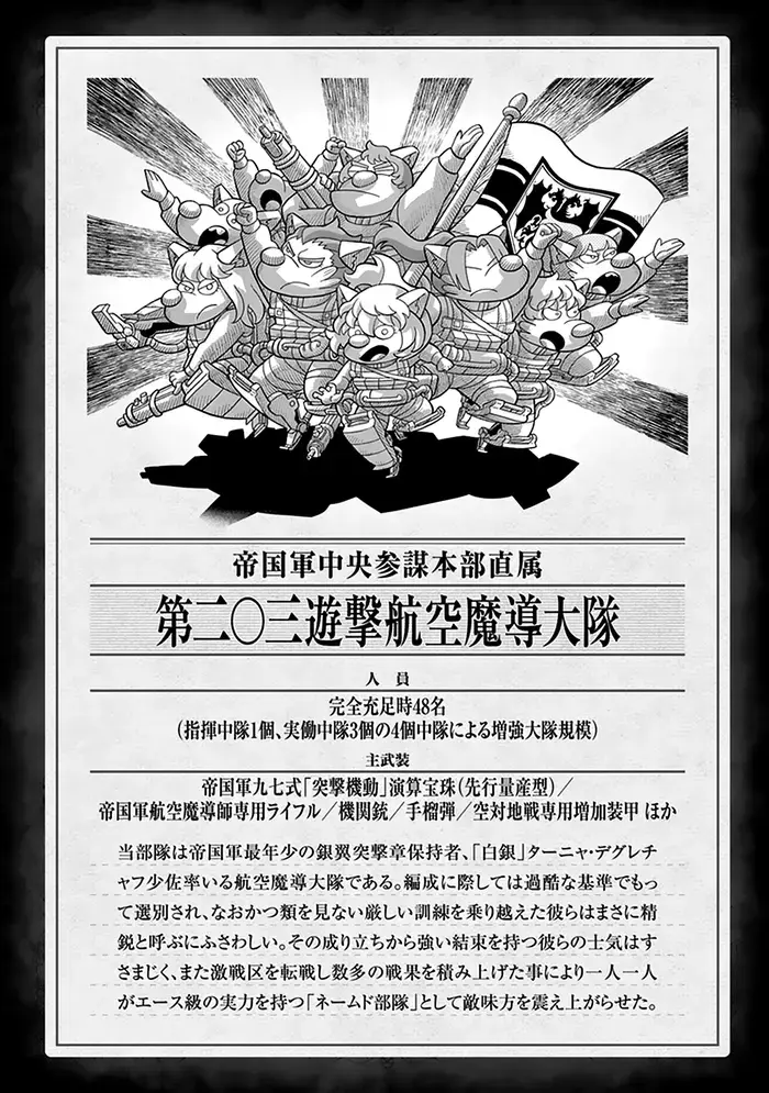 Youjo Senki Chapter 67 image 07_optimized_optimized
